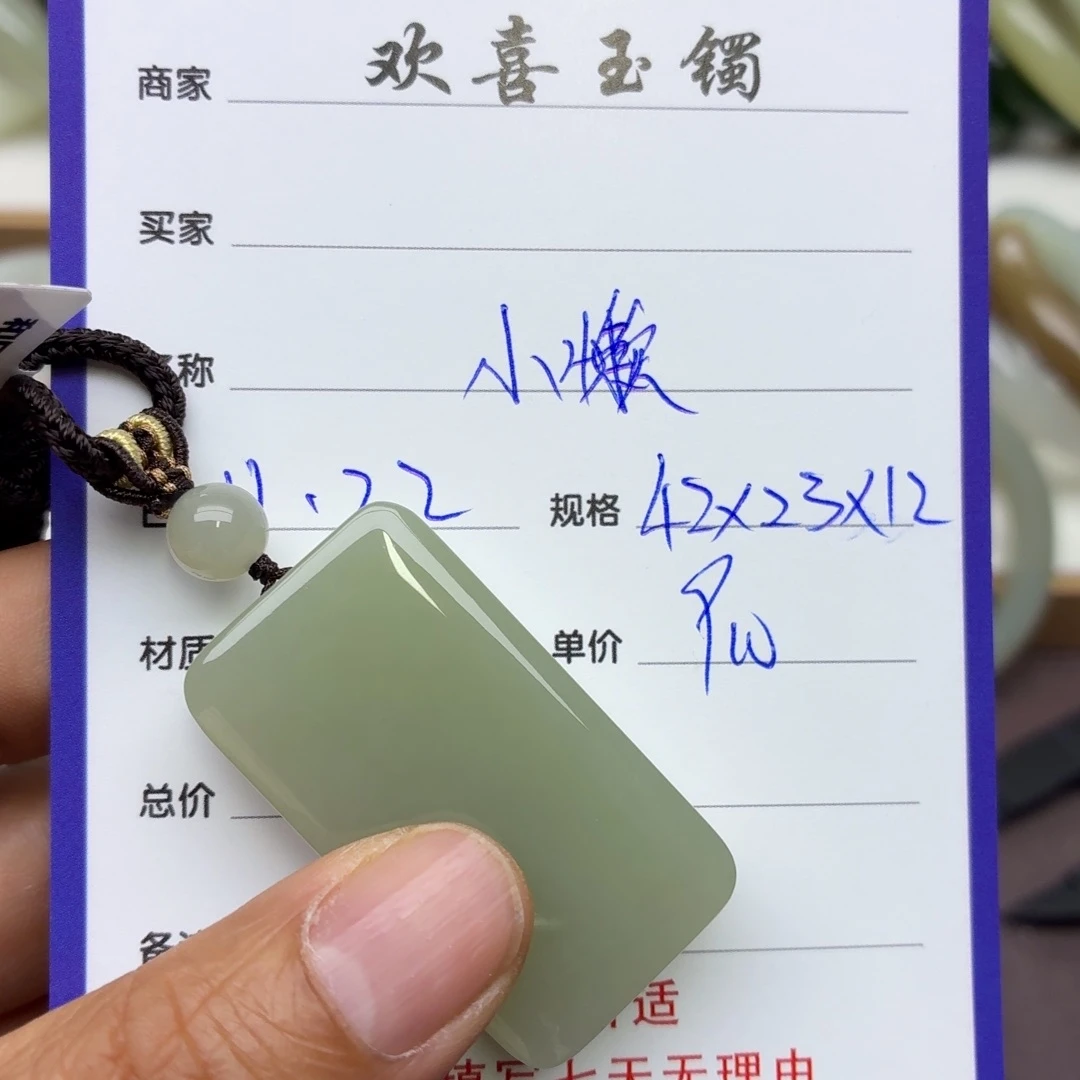 小***˂和田玉未镶嵌颈饰