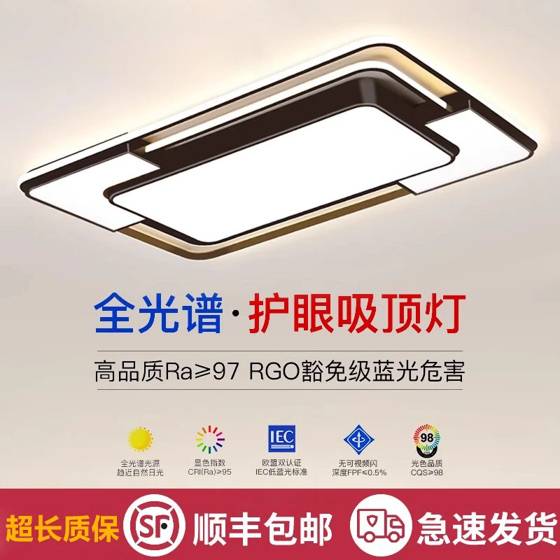 客厅灯2025年新款卧室灯现代简约大气吸顶灯大全灯具组合全屋套餐