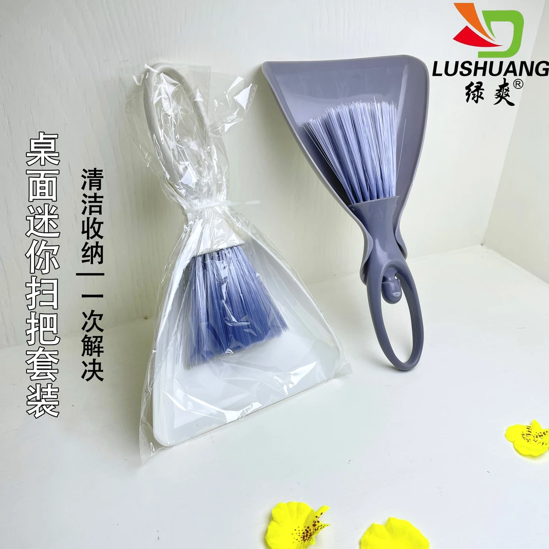 桌面日式迷你簸箕家用扫把套装桌扫工具儿童小学生扫帚组合书桌