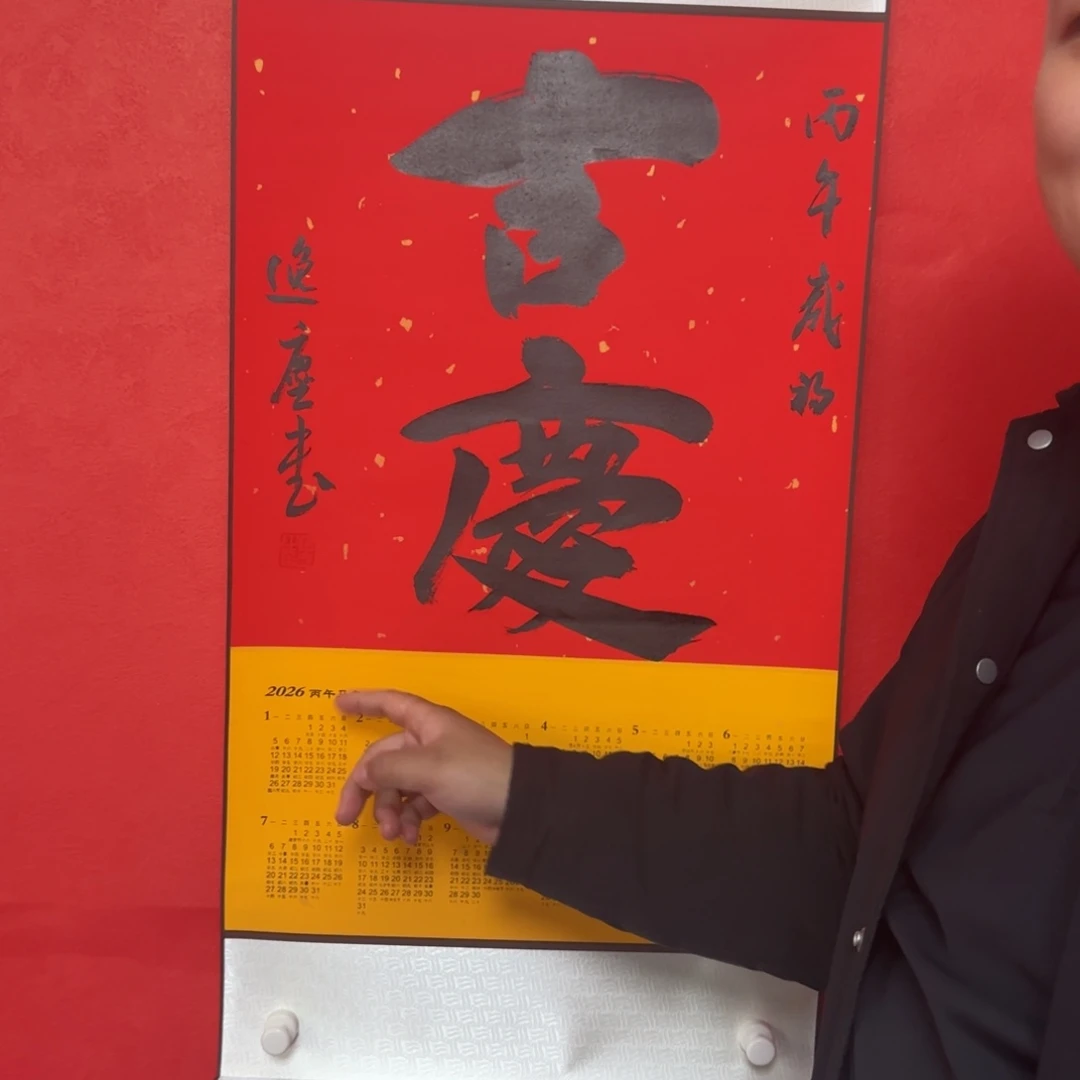 书法郭老师精品书法