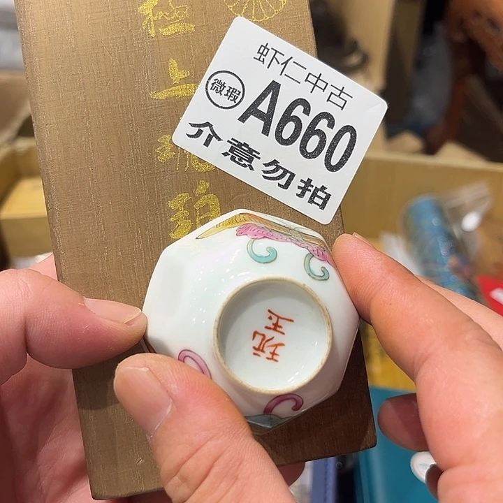 用***2660建盏村位于县城东南部约