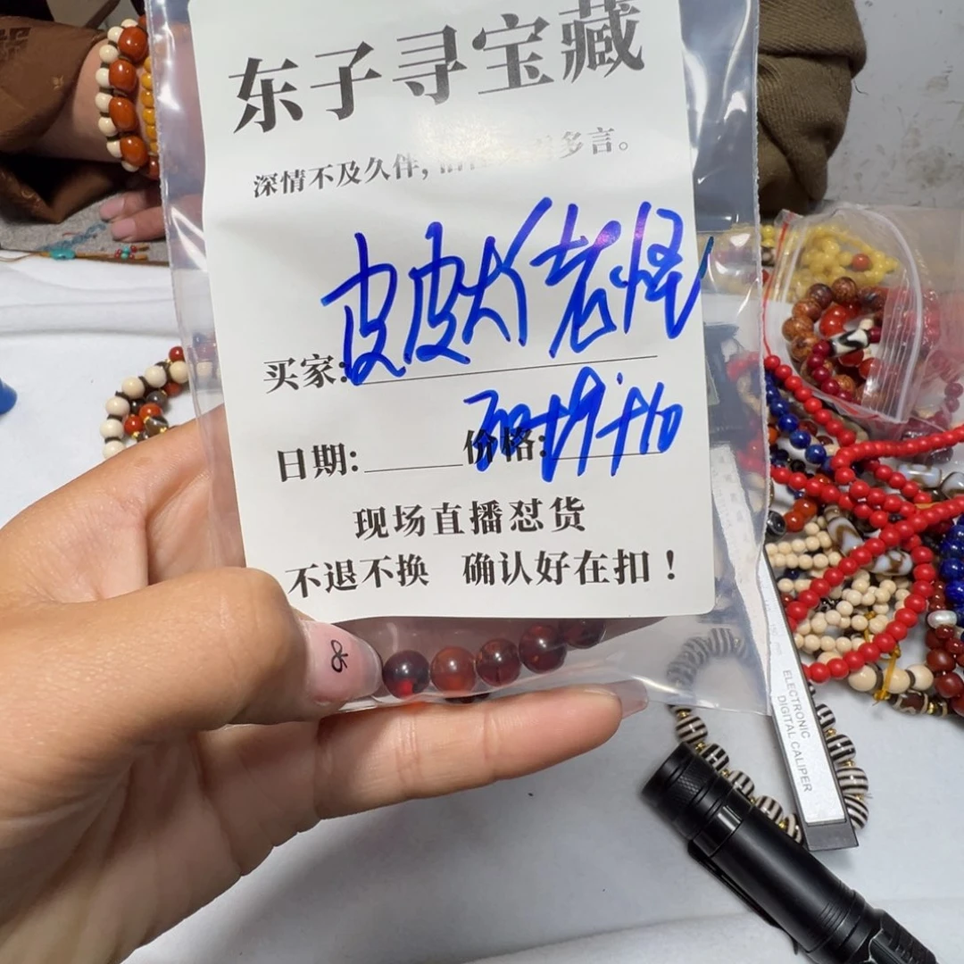 泥塑皮***怪珠子珠子珠子