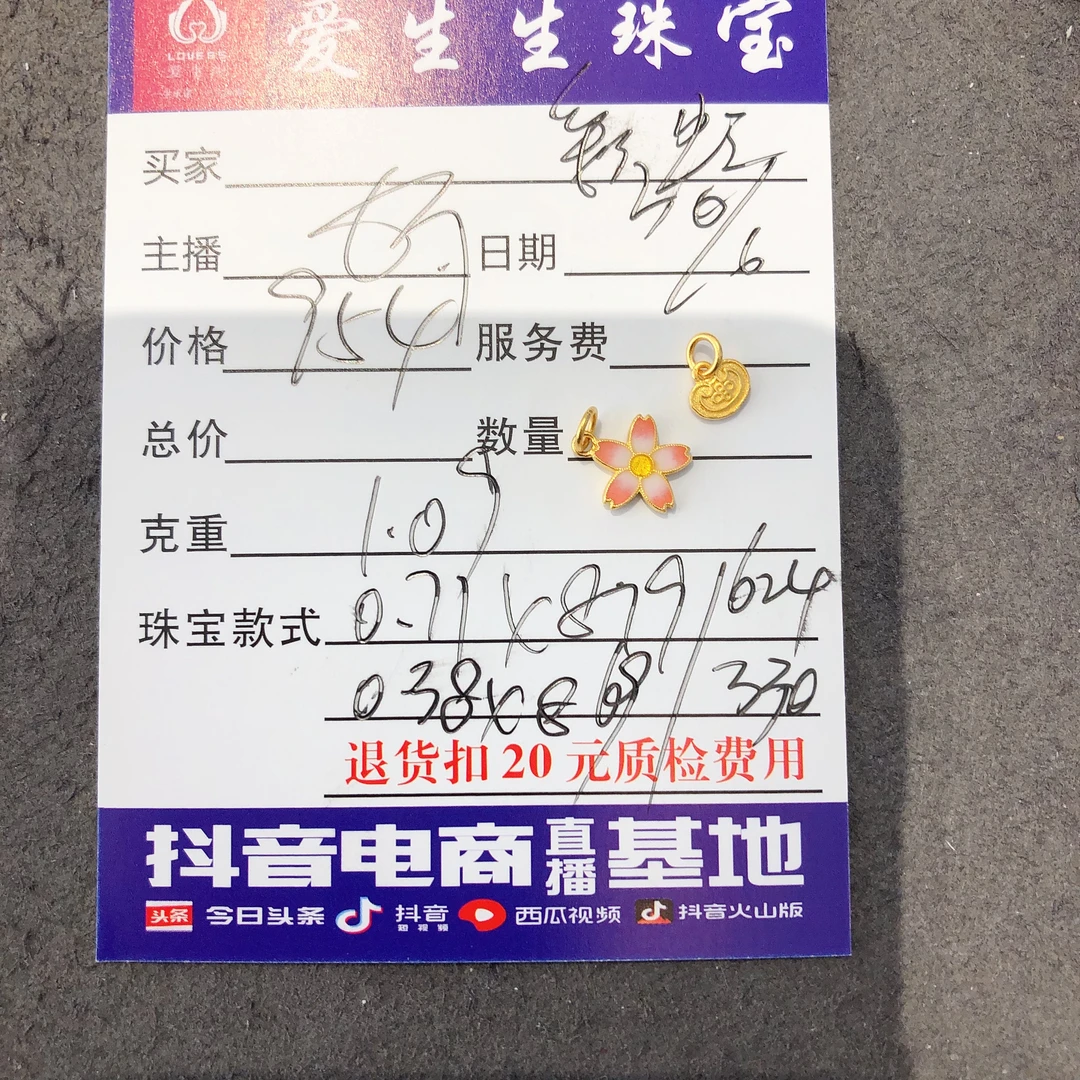 足金999烧蓝小花百搭款式吊坠！娟