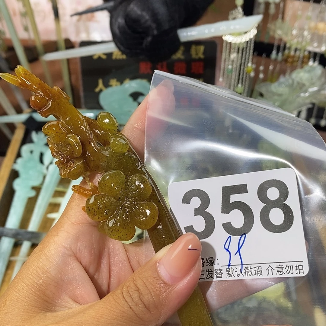 ᥫ***এ未镶嵌蛇纹石玉发饰