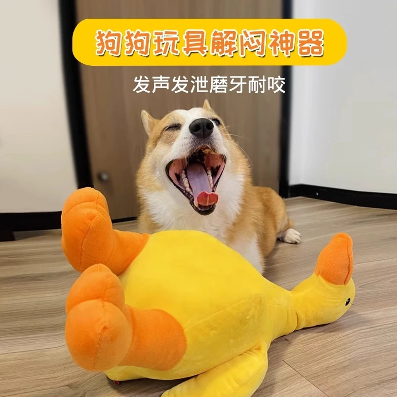 狗狗玩具耐咬大型犬自嗨解闷毛绒发声柯基大狗宠物消耗体力小黄鸭
