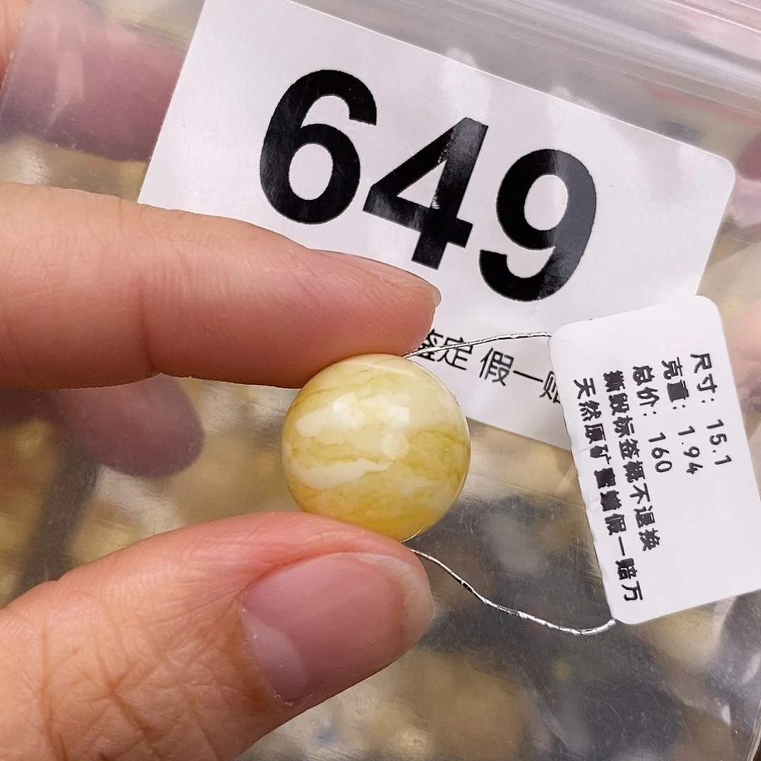 蜜蜡未镶嵌珠宝奇石