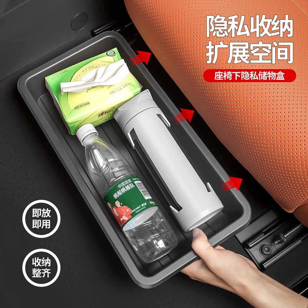 适用于铂智3X座椅下储物盒收纳隐私箱储物箱配件车载好物内饰