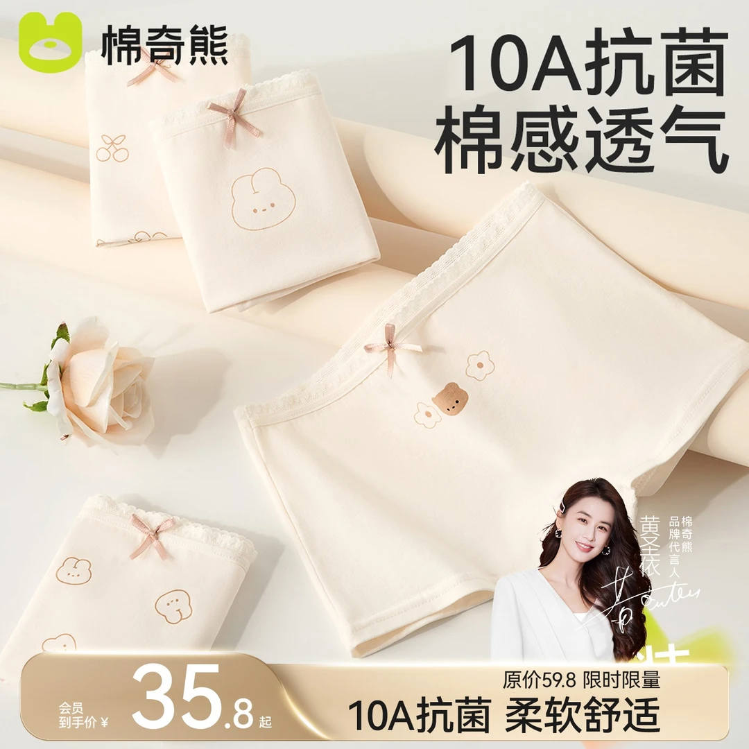 棉奇熊女童内裤精梳棉a类儿童纯棉女孩四角裤不夹屁股宝宝三角裤