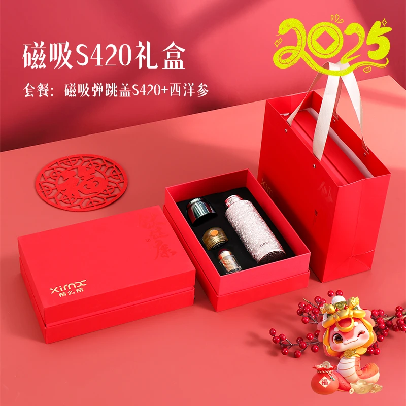 XIMX/希么希纯钛保温杯磁吸弹跳新年钛杯礼盒便携好物送礼优选