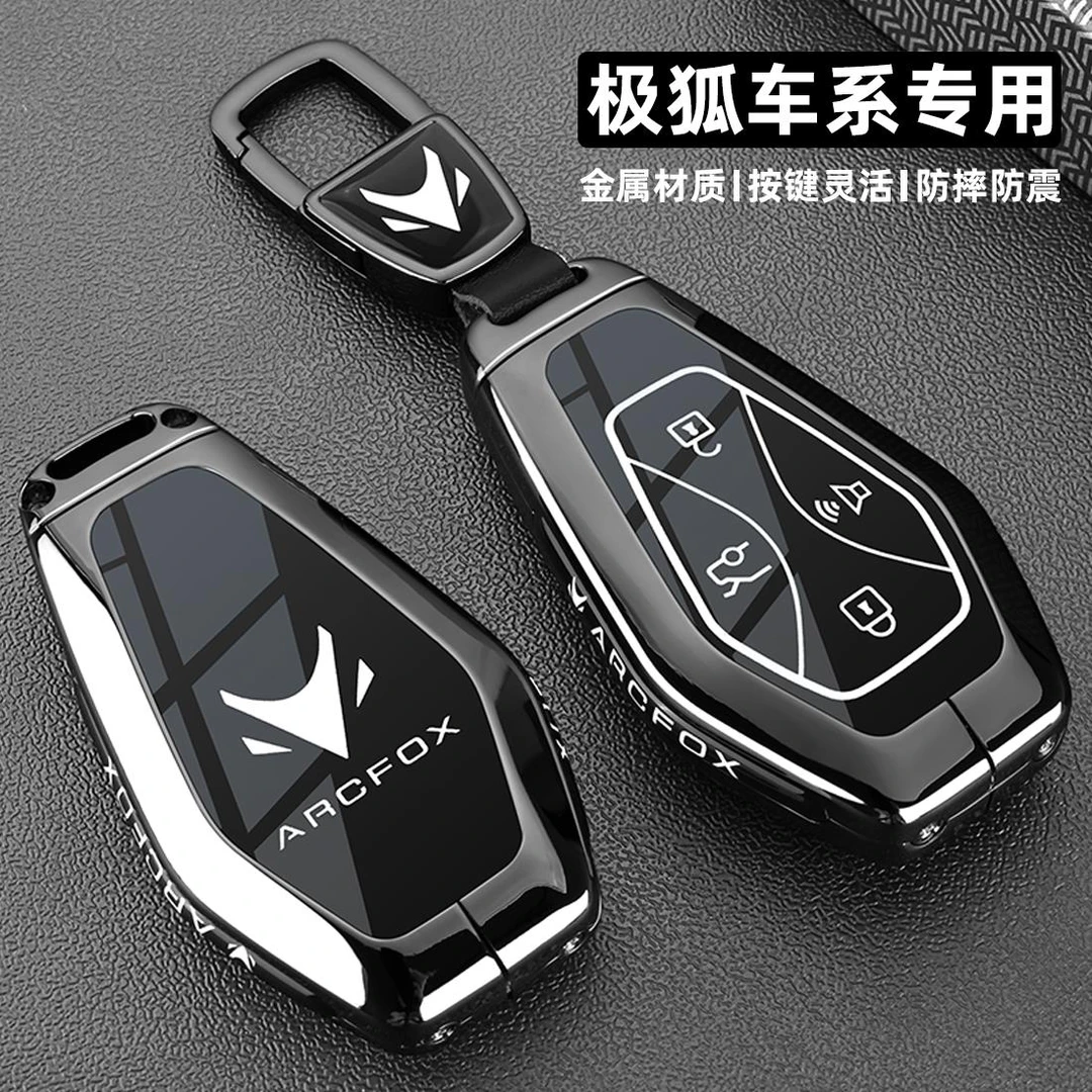 2025新款极狐t5钥匙套24/25新s6 t6 T s5考拉Pro专用车扣壳