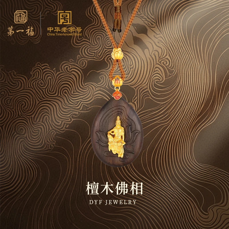 檀木佛像莲花吊坠古法999足金项链新中式首饰送礼物女