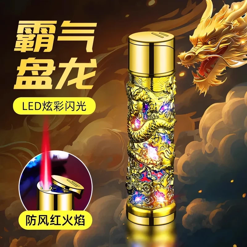 网红新款七彩闪灯盘龙柱打火机充气防风红焰个性高颜值礼物送男友