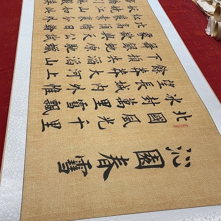 书法北国卷轴雷伟仿古205✖️55厘米左右