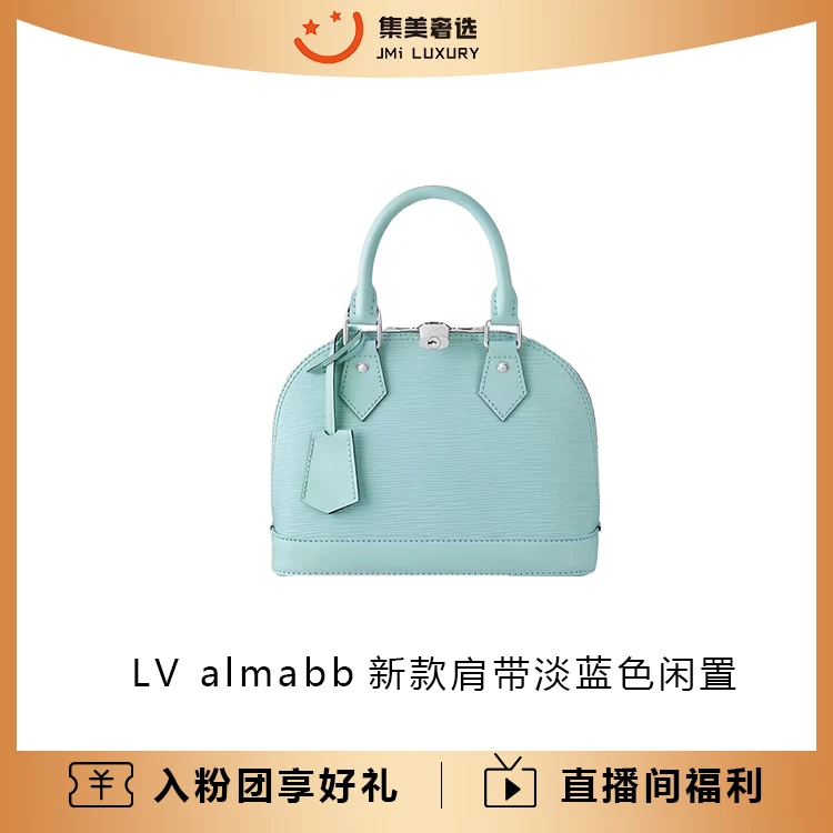 99新 LouisVuitton/路易威登 LV 新款almabb水波纹蓝色包/JM9317