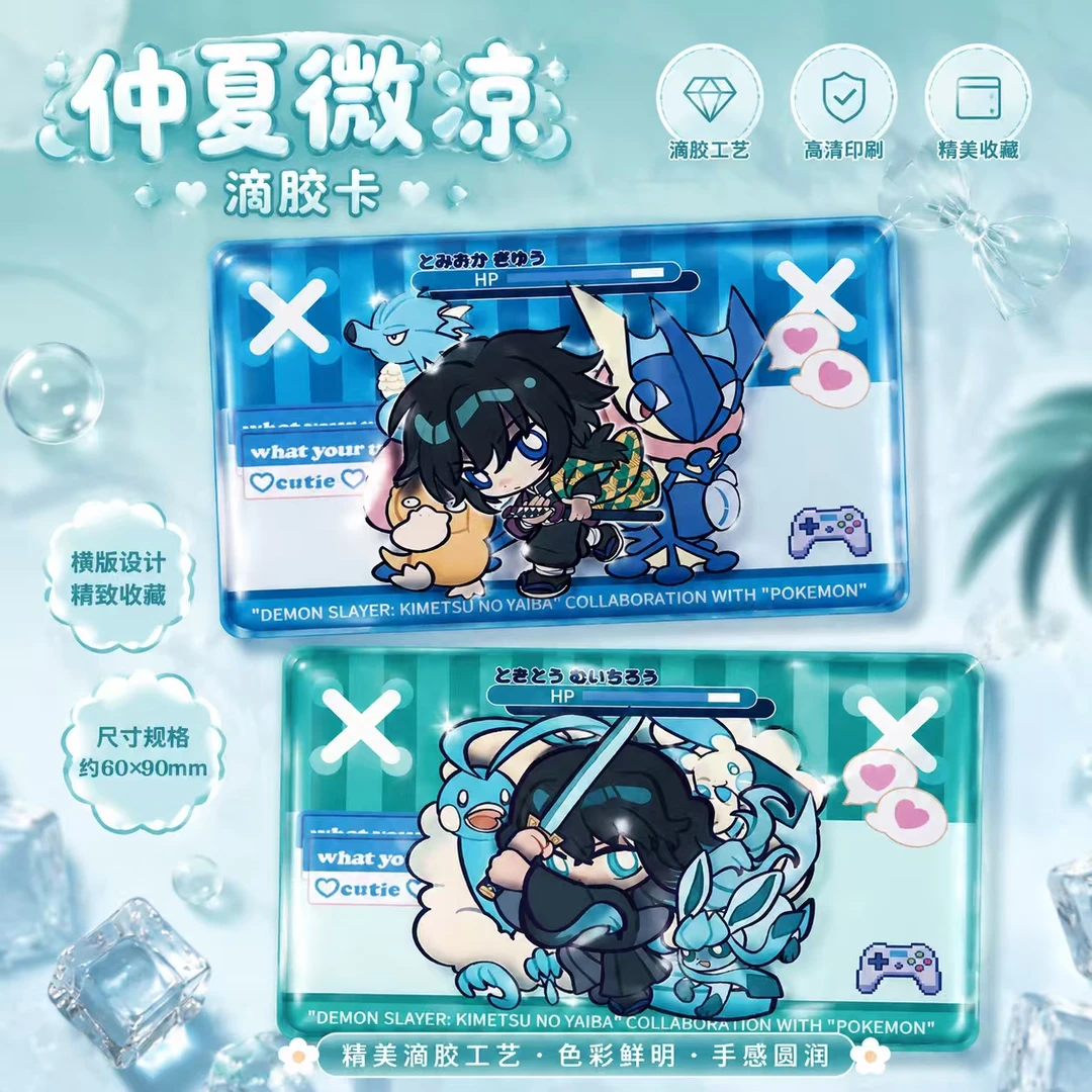 鬼灭之刃仲夏微凉滴胶卡盲盒代拆