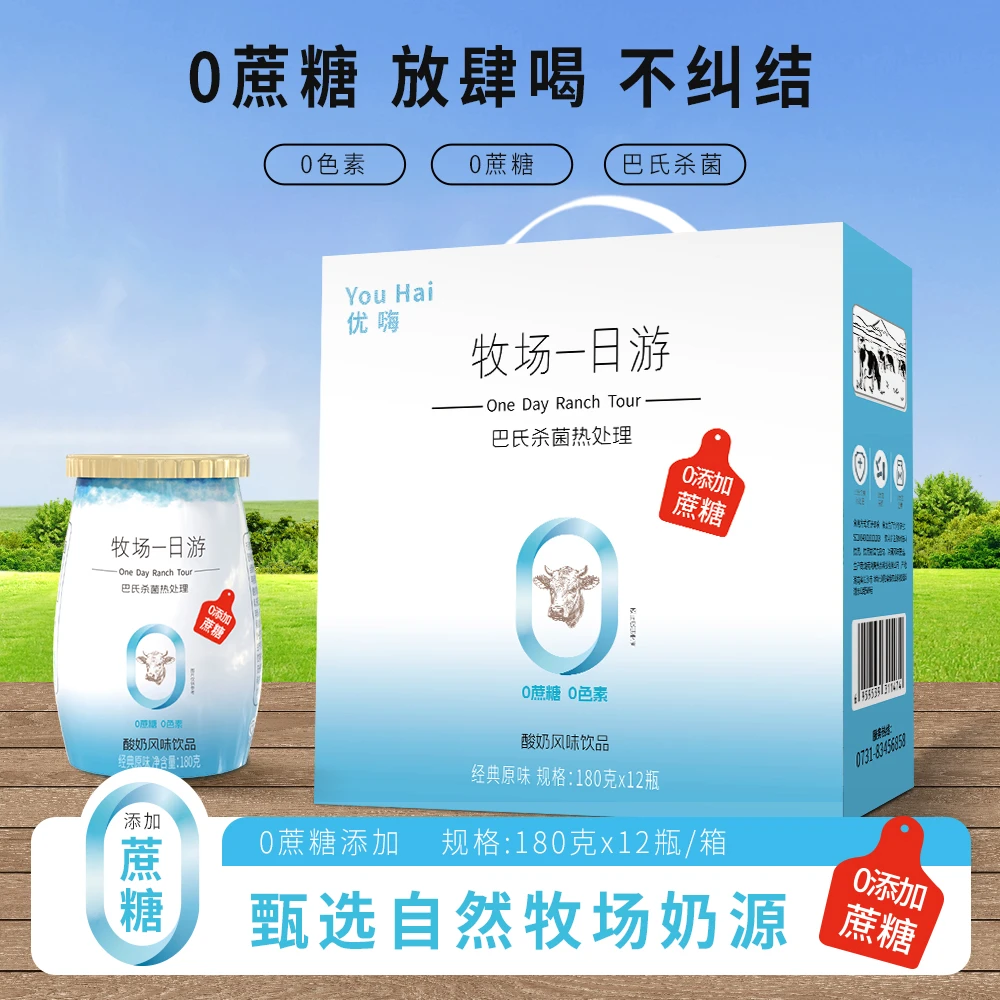 【新日期】牧场一日游酸奶风味饮品0蔗糖原味酸奶礼盒送礼