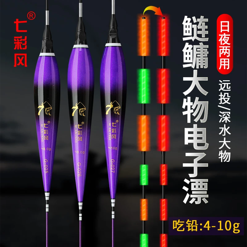 新店福利大物漂鲢鱅咬钩变色夜光漂日夜两用加粗醒目浮漂手竿矶钓