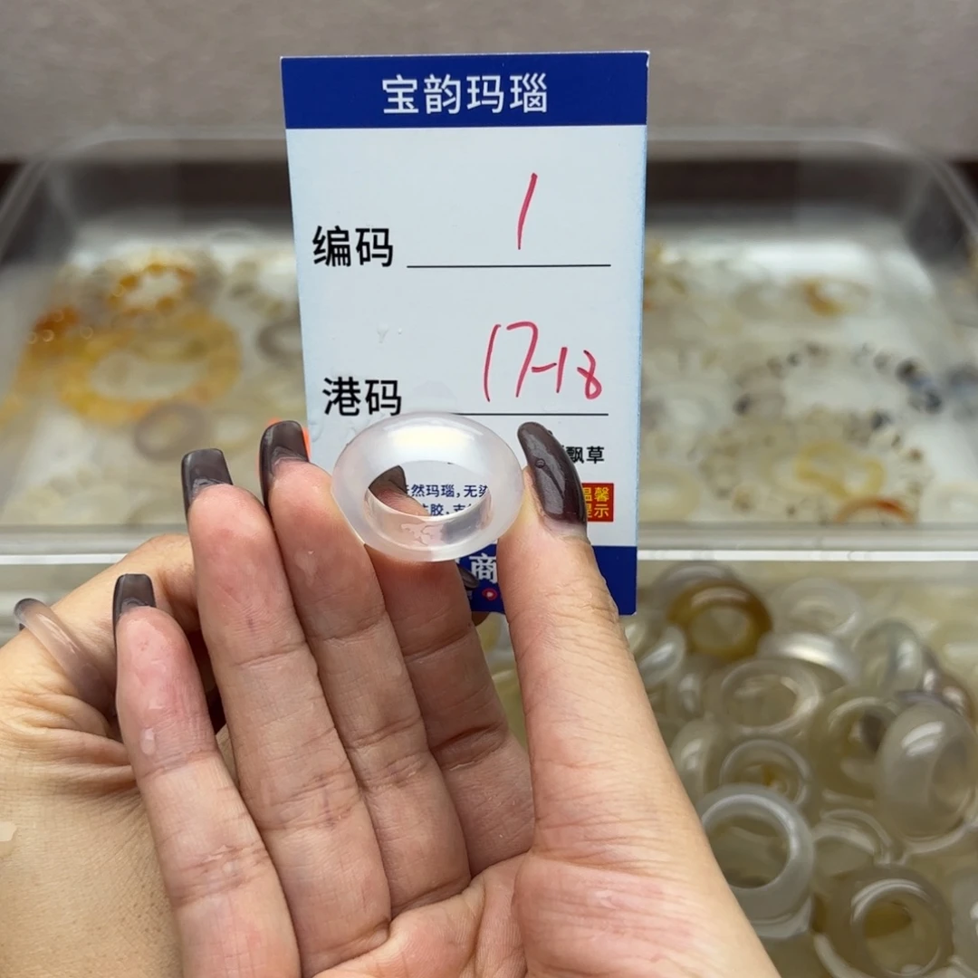 玛瑙/玉髓未镶嵌戒指