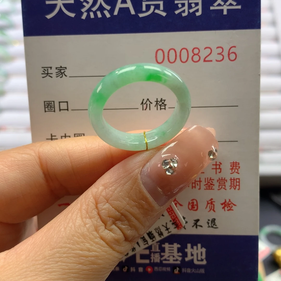 翡翠戒指未镶嵌17/18号