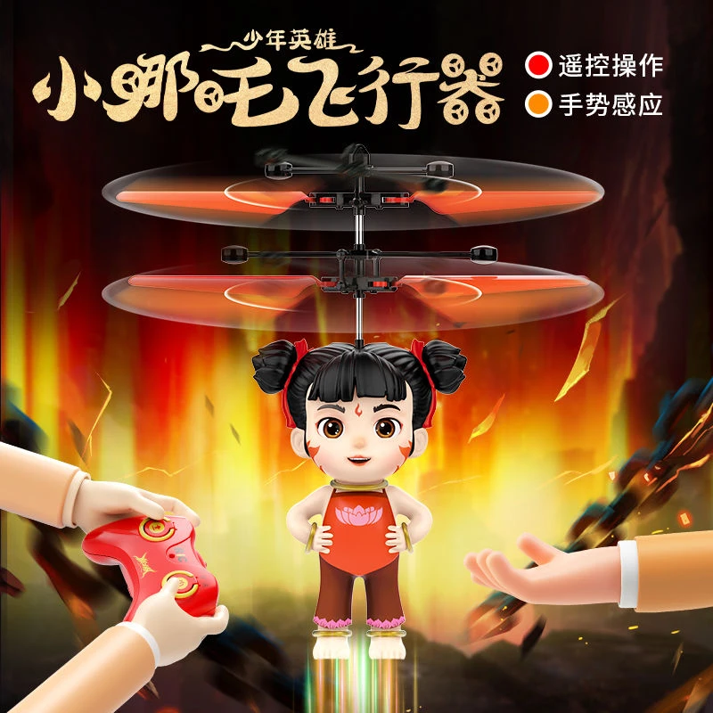 哪咤飞行器感应遥控飞机直升机无人机儿童玩具男孩小学生悬浮飞碟