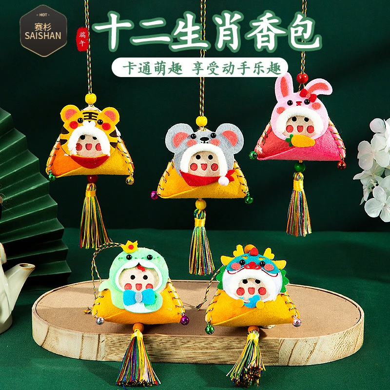 端午节香包艾草驱蚊粽子香囊挂件十二生肖儿童手工diy材料小礼品