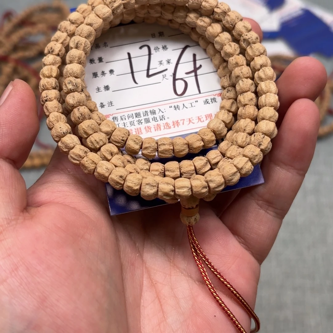 吊坠柏香籽/百香籽