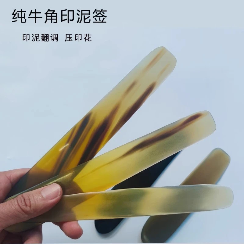 牛角印泥搅拌棒朱砂朱膘印筋印著骨签骨扦书法书画用品翻调工具