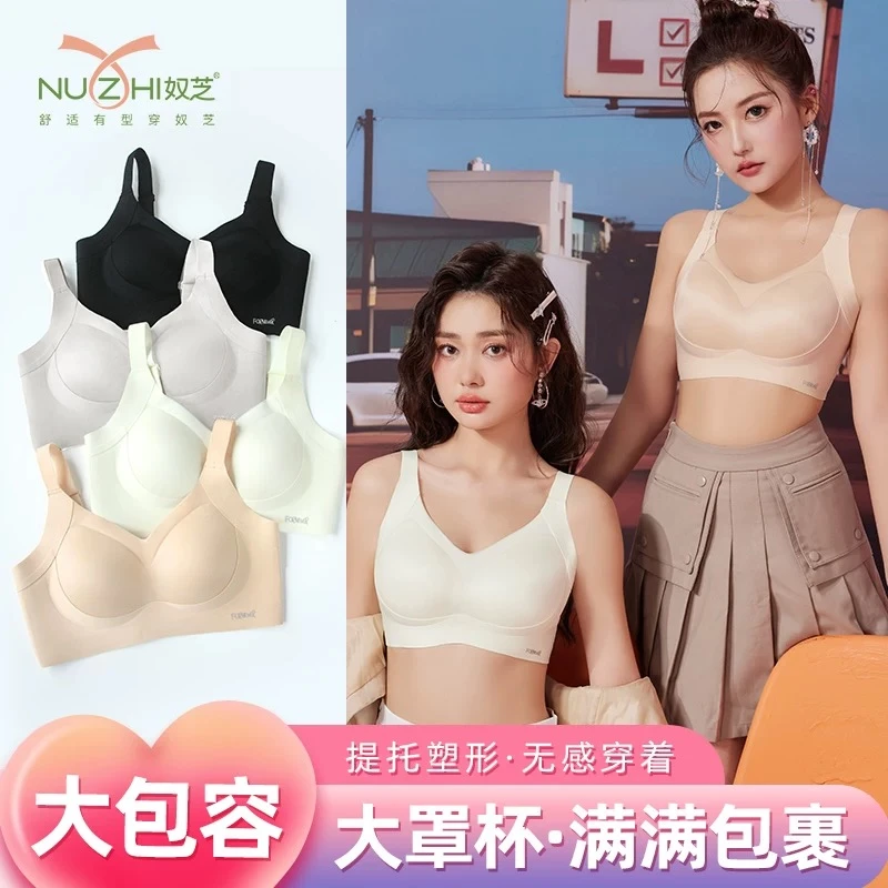 大胸显小品牌内衣大码无钢圈视频收副乳内衣