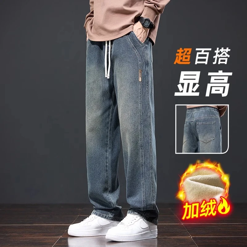 2024秋冬季青少年牛仔裤潮牌宽松直筒加绒加厚男士阔腿休闲长裤子