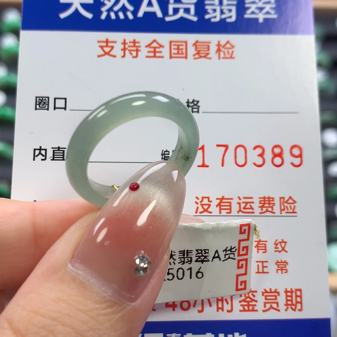 翡翠未镶嵌戒指15