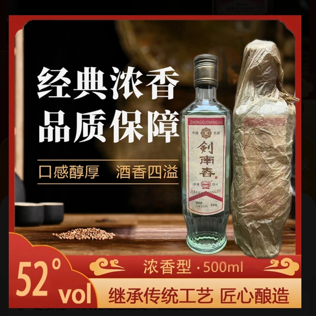 酒令官四川方瓶名酒浓香型白酒52度450ml整箱收藏送礼佳品52度