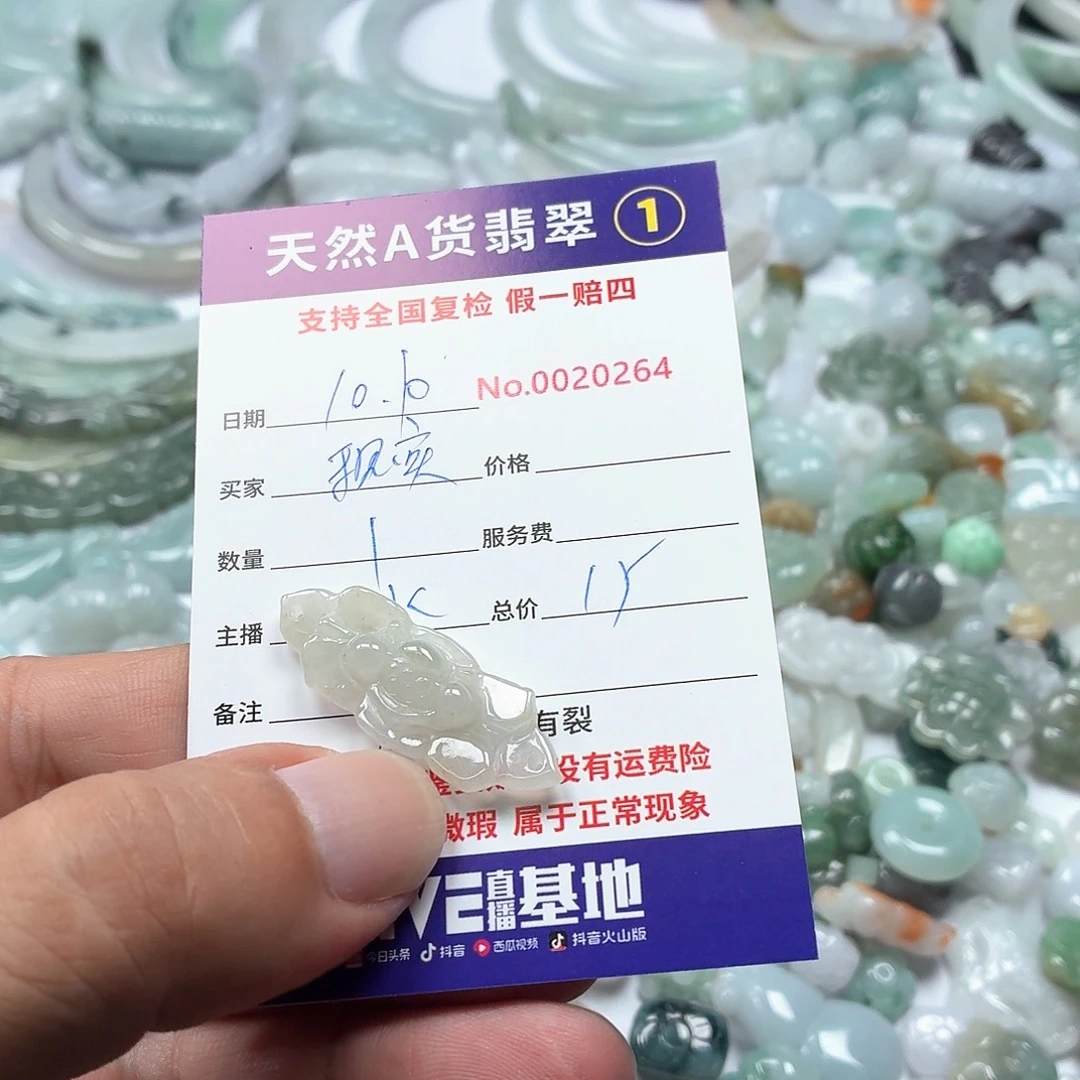 现***走翡翠未镶嵌颈饰3456777