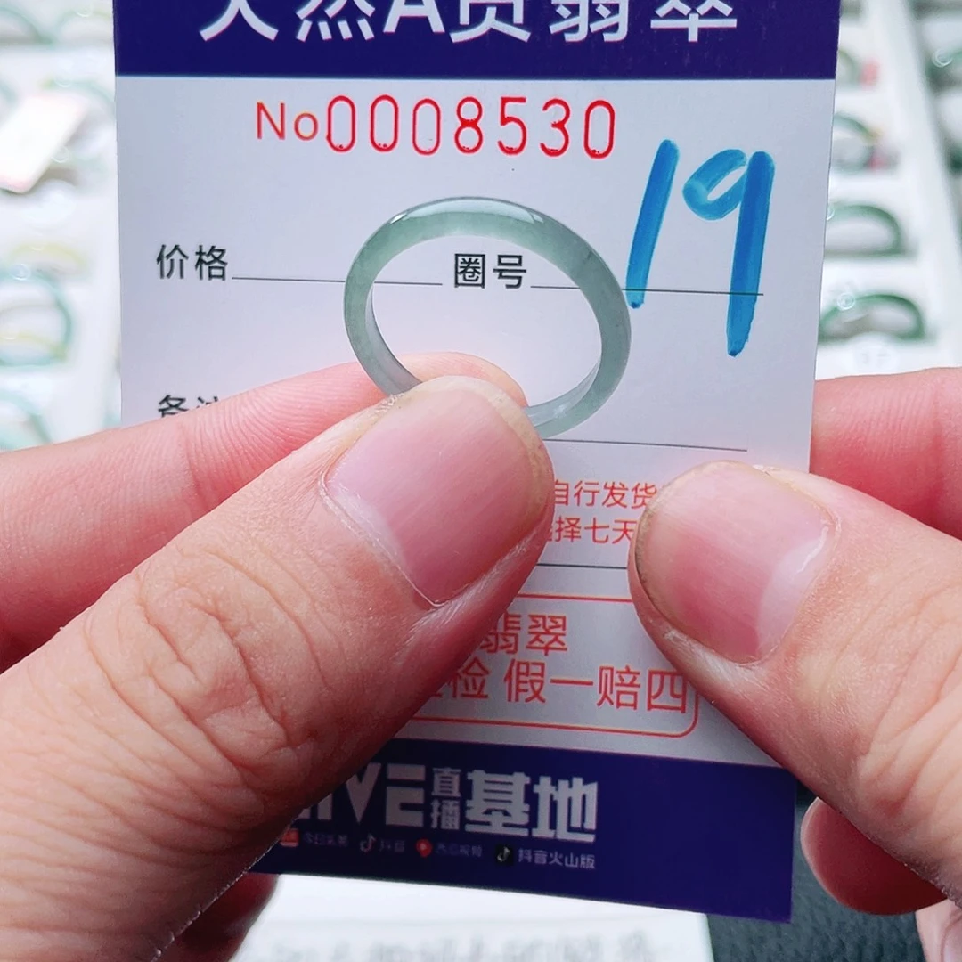 翡翠戒指未镶嵌天然A货翡翠戒指