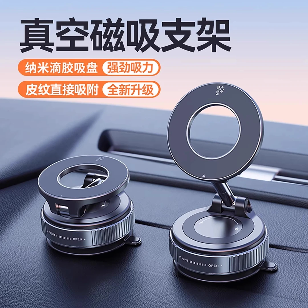 ZPV新款车载手机支架magsafe磁吸专用导航真空吸附便携通用桌面