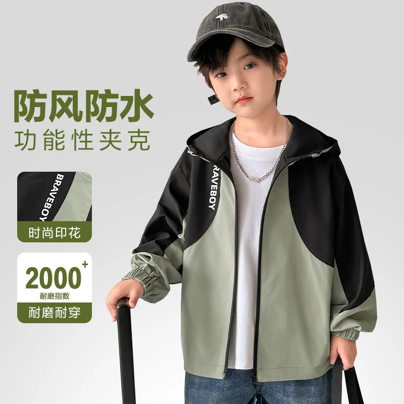海妈家男童外套儿童上衣春秋新款2025男孩三防大童户外25ad10