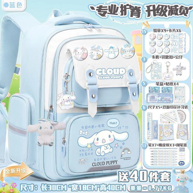 玉桂狗书包联名3-6年级女童超轻萌系双肩包护脊透气可爱卡通背包