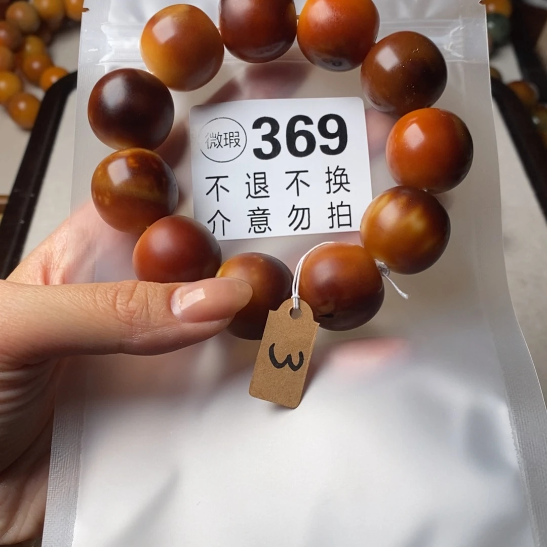 白玉菩提吊坠M****7369大瑕疵不退不换 大坑大裂