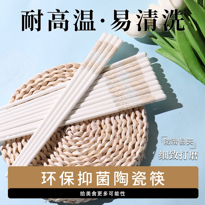 【正品】陶瓷筷子景德镇白瓷10双装防霉防滑家用卫生易清洗创意环保