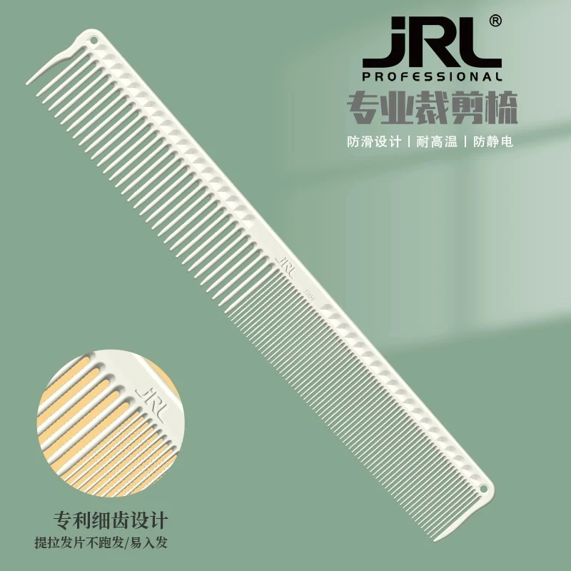 JRL螺纹梳超强入发防静电美发理发店发型师专用