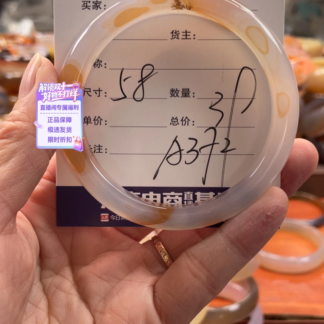 玛瑙/玉髓未镶嵌手镯