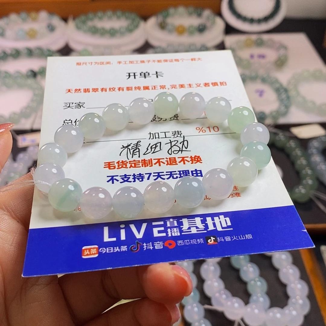 无***赖定制翡翠未镶嵌卡9+