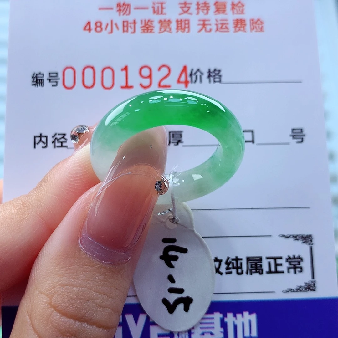 未镶嵌戒指翡翠翡翠