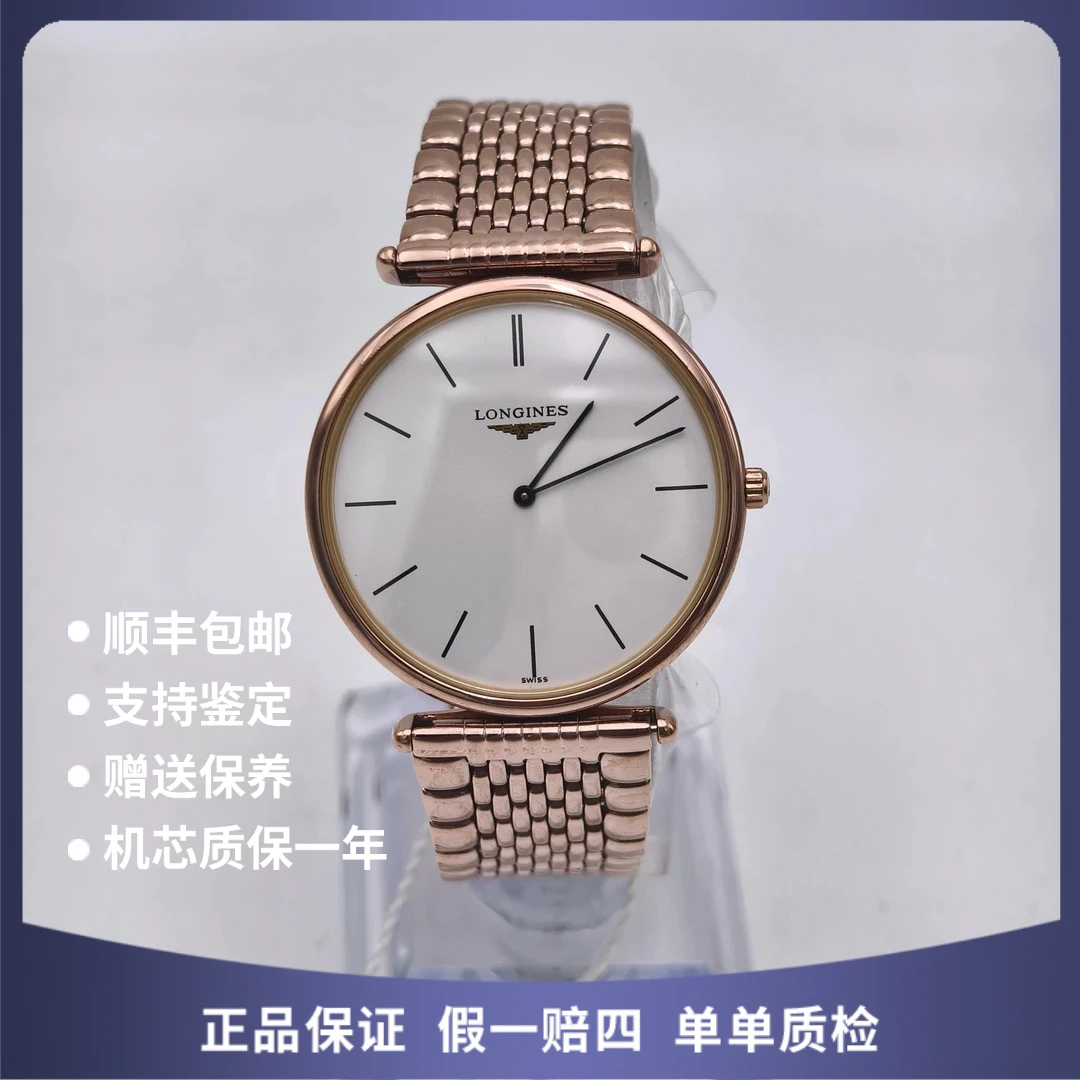 95新 Longines/浪琴 正浪琴13440石英机芯赠送手链赠送表带