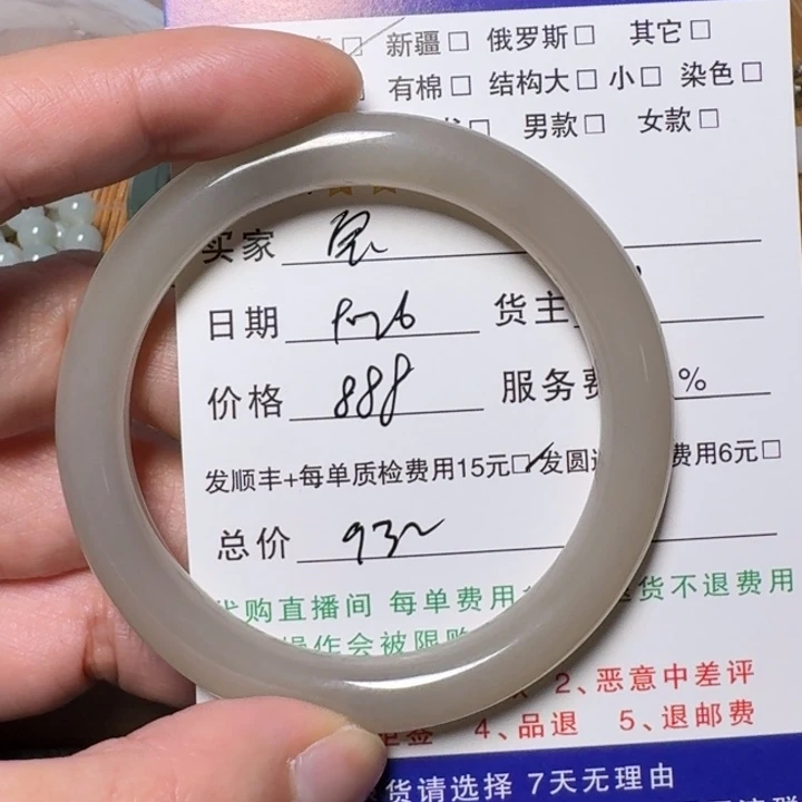 宸***毓和田玉未镶嵌挂件