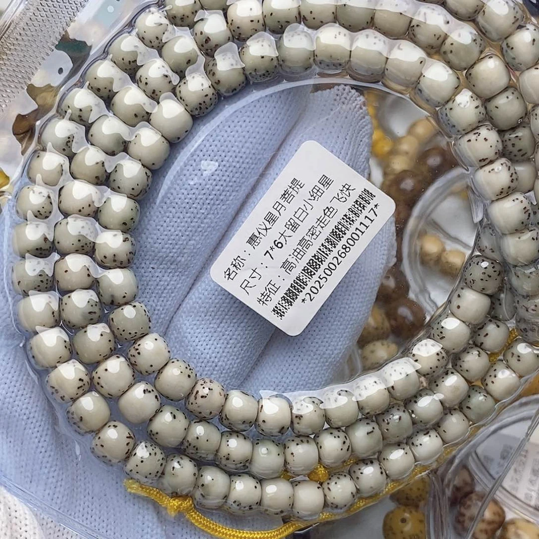 手串星月菩提76大留白小细星同枝108