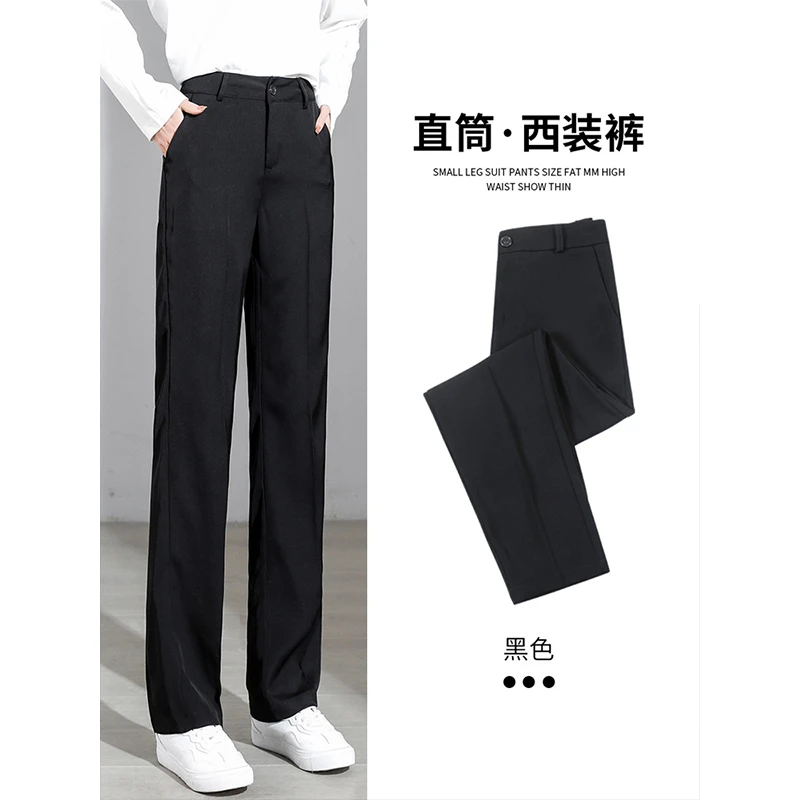 黑色西装裤女秋季高腰显瘦宽松职业工作垂感休闲窄版直筒阔腿裤子