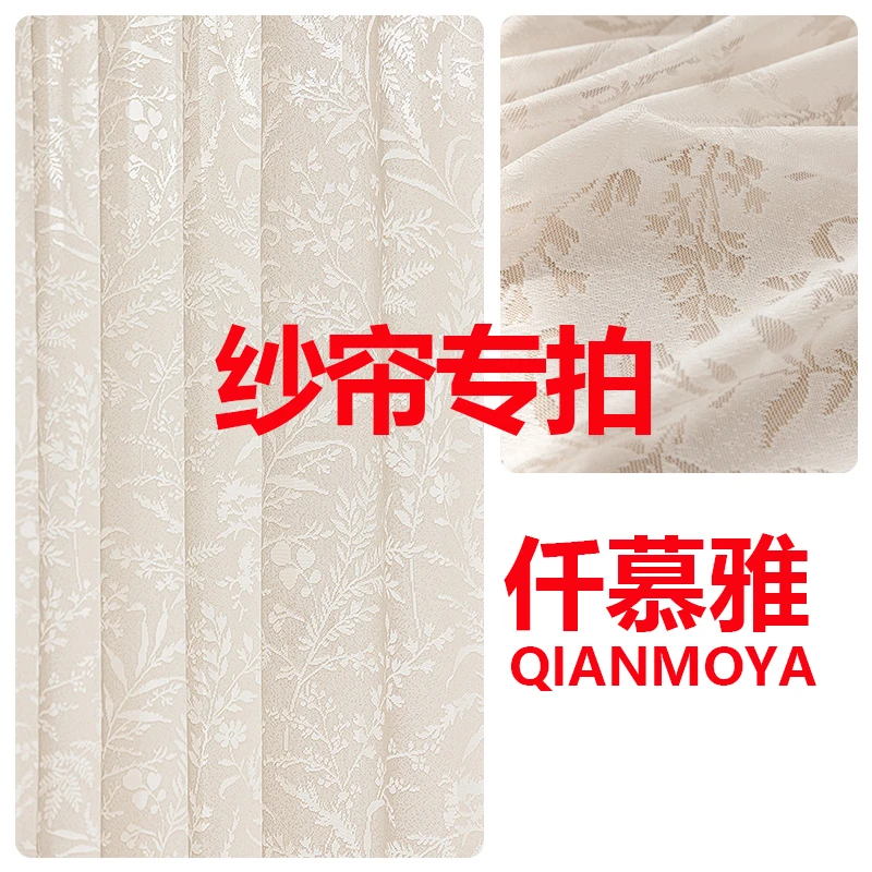 纱帘定制-成品纱帘定制款式以直播间为准
