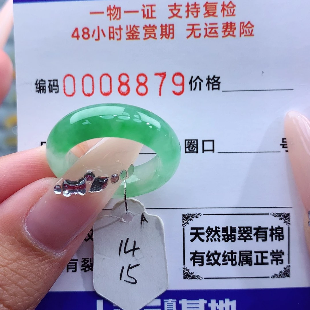 翡翠戒指未镶嵌天然