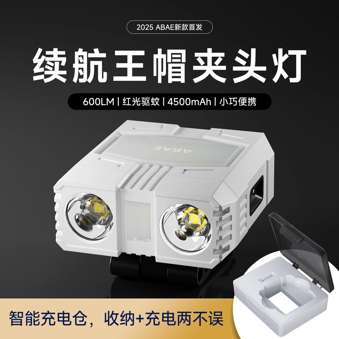 ABAE夜钓头灯钓鱼专用充电强光超亮感应帽夹灯超长续航头戴照明灯