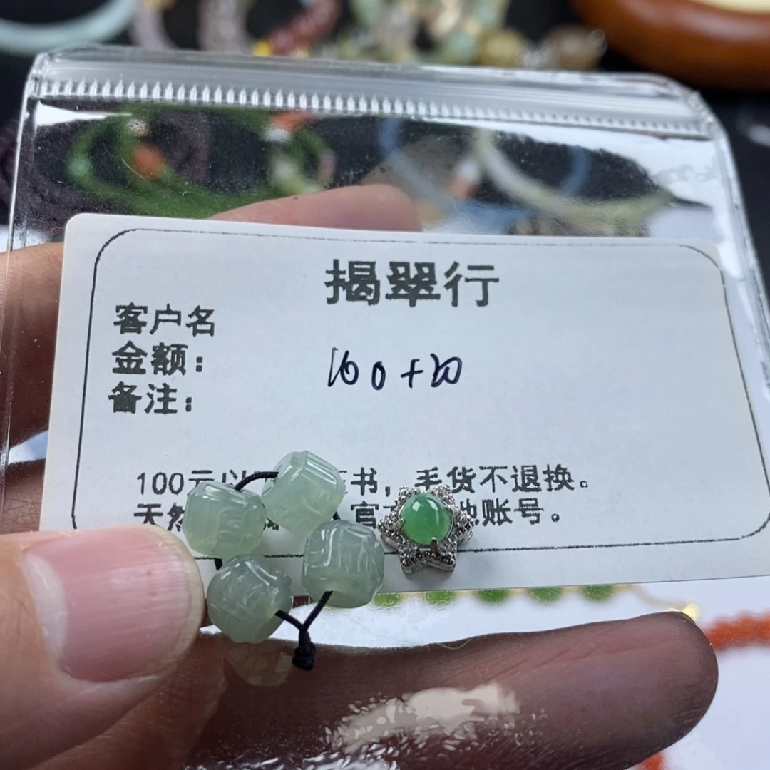 翡翠颈饰未镶嵌小***啊
